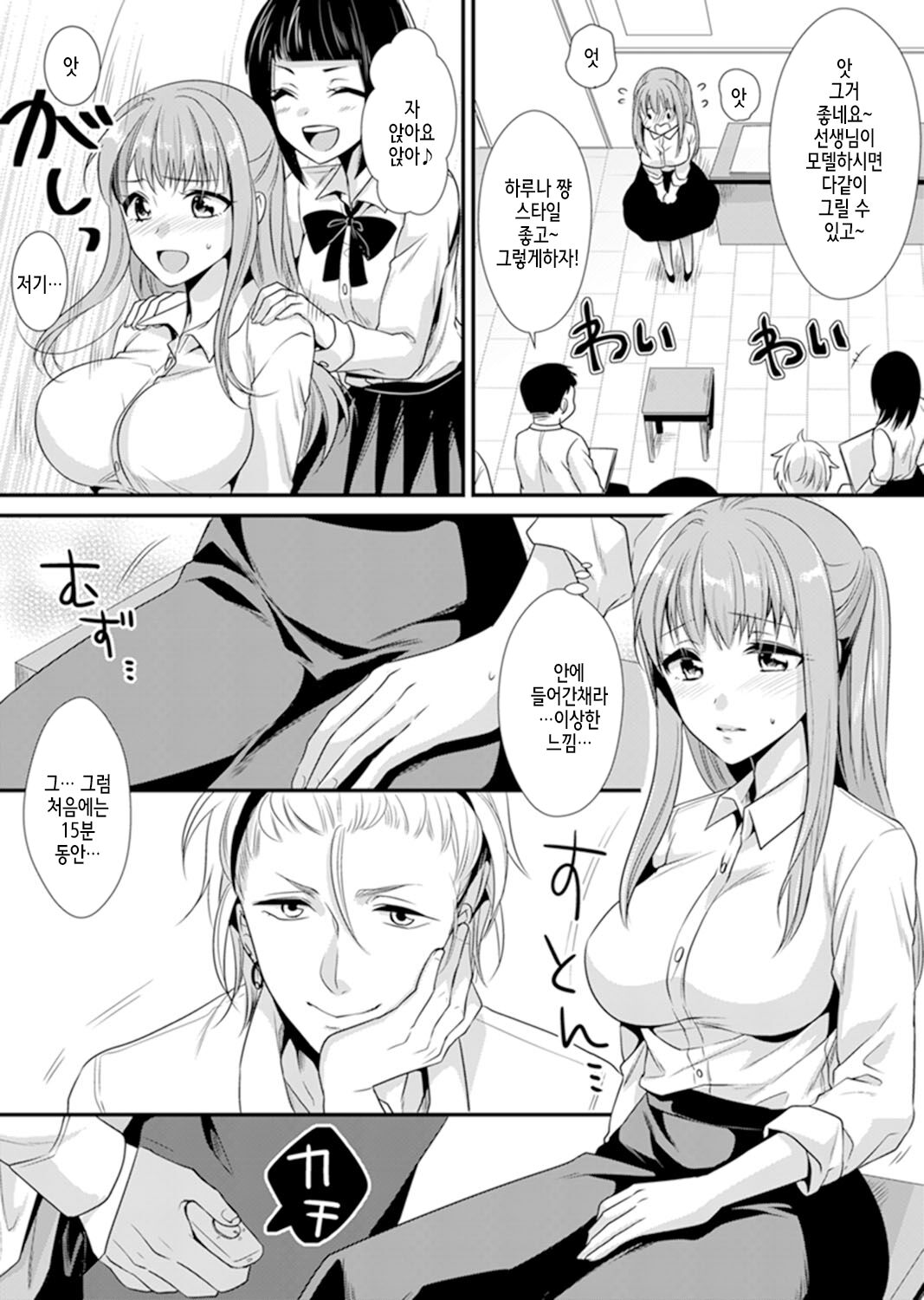 [Kisaki Noah] Kyoushitsu de Furyou Seito kara SEX Shidou!? -Watashi, Kyoushi nanoni Icchau...!- Kanzenban | 교실에서 불량 학생과 섹스지도!? ~ 나, 교사인데 가버려…! [완전판] [Korean] 图片编号 35