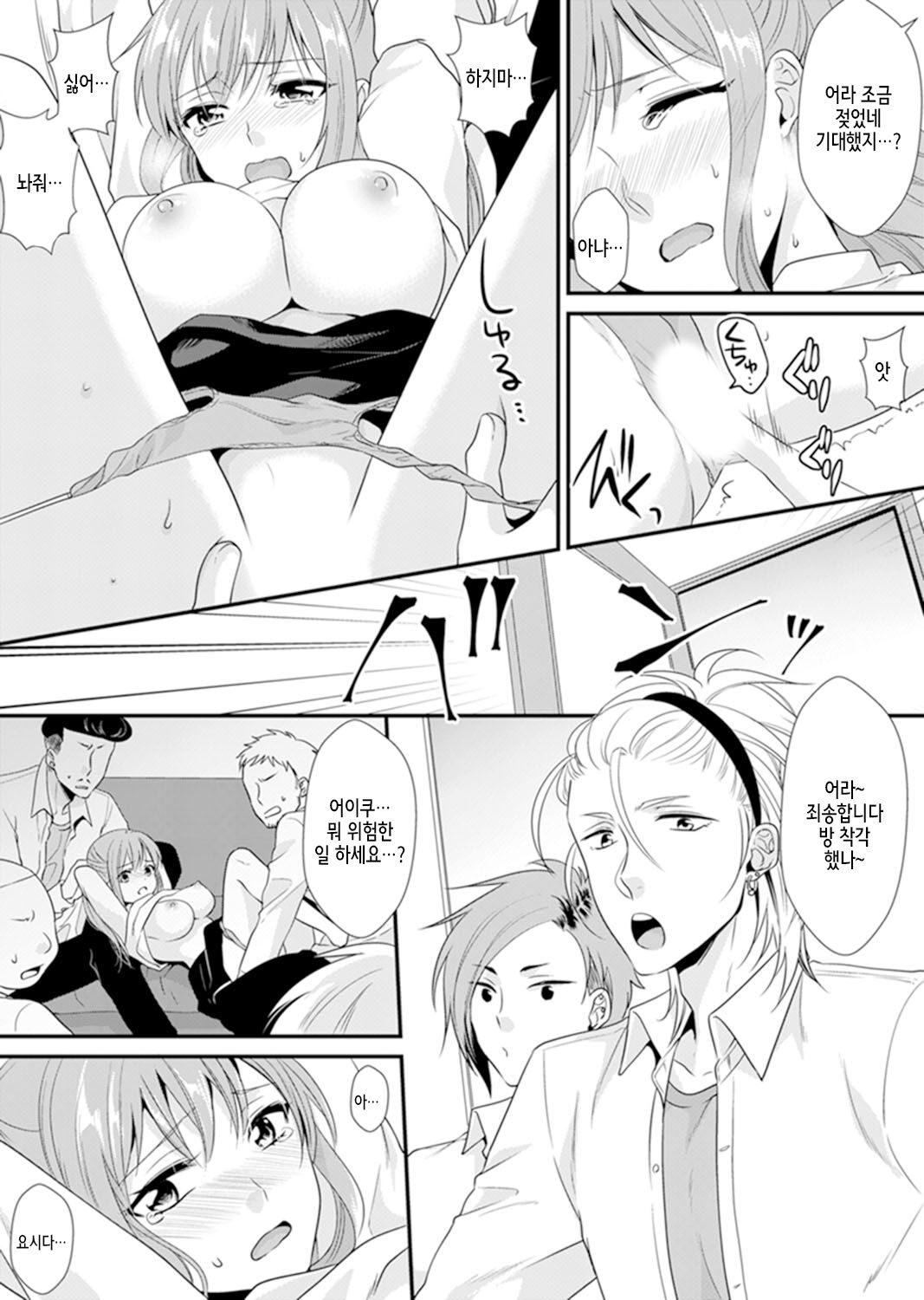 [Kisaki Noah] Kyoushitsu de Furyou Seito kara SEX Shidou!? -Watashi, Kyoushi nanoni Icchau...!- Kanzenban | 교실에서 불량 학생과 섹스지도!? ~ 나, 교사인데 가버려…! [완전판] [Korean] 图片编号 51