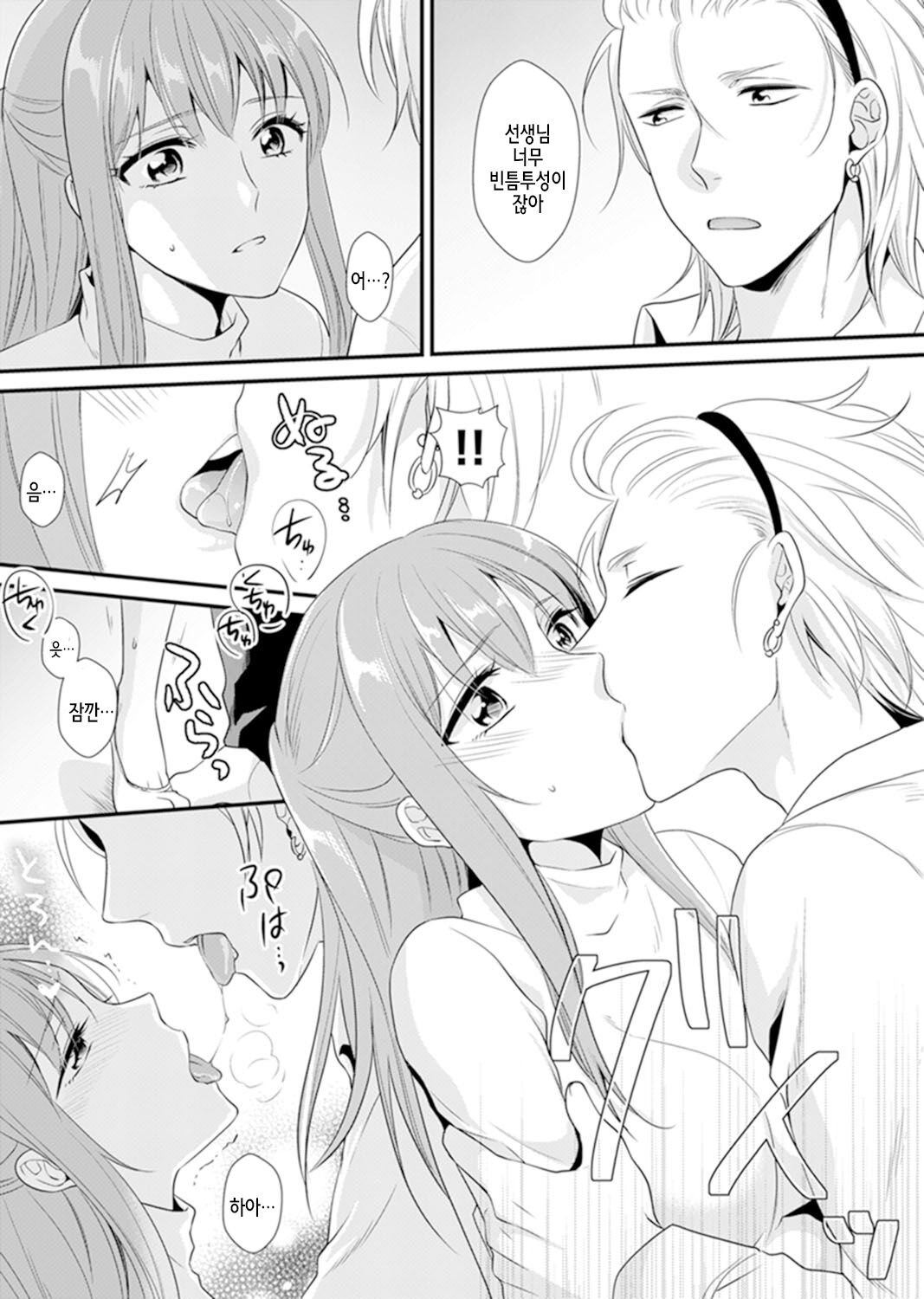 [Kisaki Noah] Kyoushitsu de Furyou Seito kara SEX Shidou!? -Watashi, Kyoushi nanoni Icchau...!- Kanzenban | 교실에서 불량 학생과 섹스지도!? ~ 나, 교사인데 가버려…! [완전판] [Korean] 图片编号 55