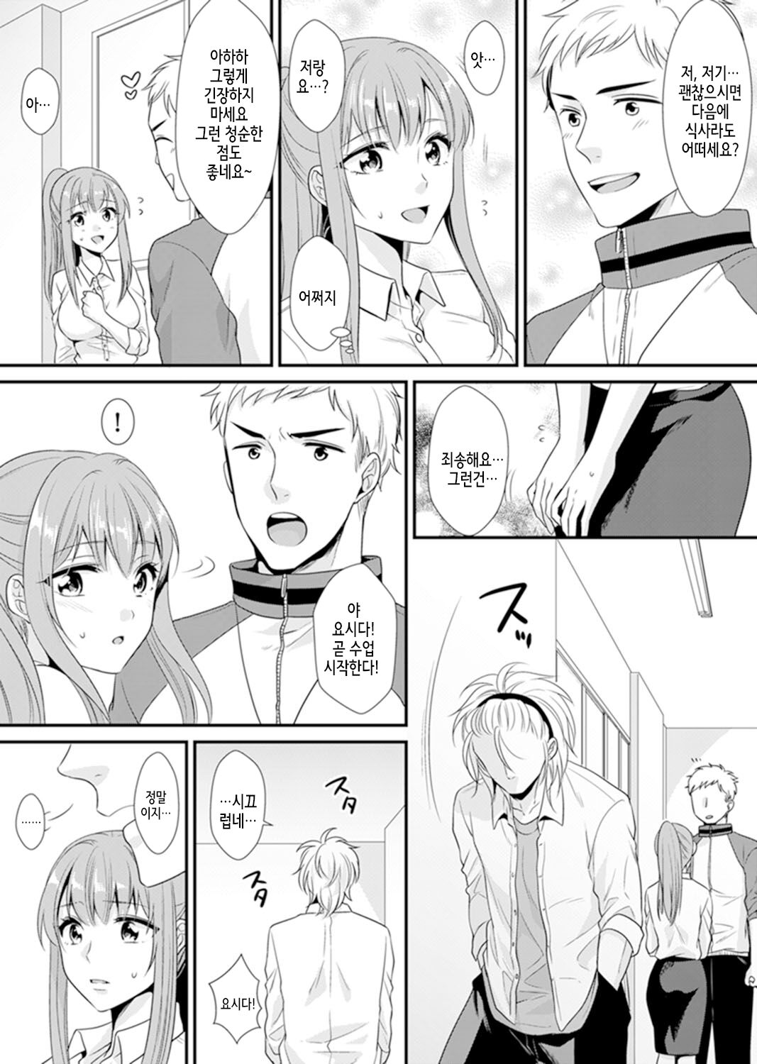 [Kisaki Noah] Kyoushitsu de Furyou Seito kara SEX Shidou!? -Watashi, Kyoushi nanoni Icchau...!- Kanzenban | 교실에서 불량 학생과 섹스지도!? ~ 나, 교사인데 가버려…! [완전판] [Korean] 图片编号 66