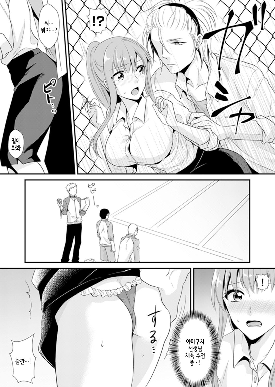 [Kisaki Noah] Kyoushitsu de Furyou Seito kara SEX Shidou!? -Watashi, Kyoushi nanoni Icchau...!- Kanzenban | 교실에서 불량 학생과 섹스지도!? ~ 나, 교사인데 가버려…! [완전판] [Korean] 图片编号 68