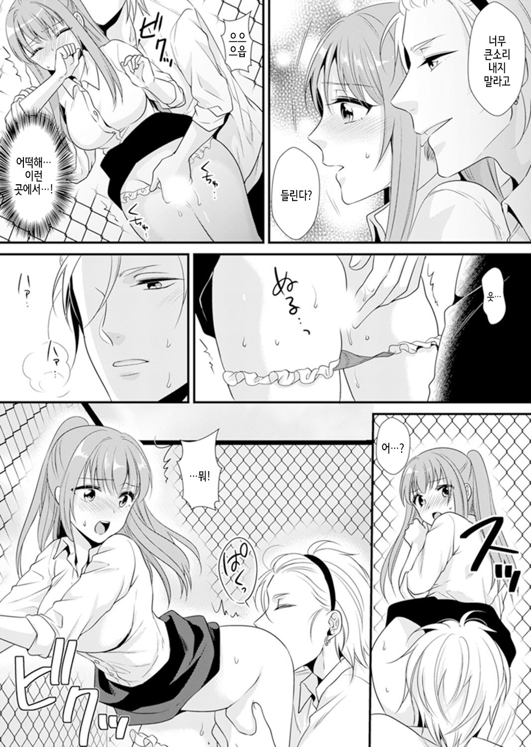 [Kisaki Noah] Kyoushitsu de Furyou Seito kara SEX Shidou!? -Watashi, Kyoushi nanoni Icchau...!- Kanzenban | 교실에서 불량 학생과 섹스지도!? ~ 나, 교사인데 가버려…! [완전판] [Korean] 图片编号 69