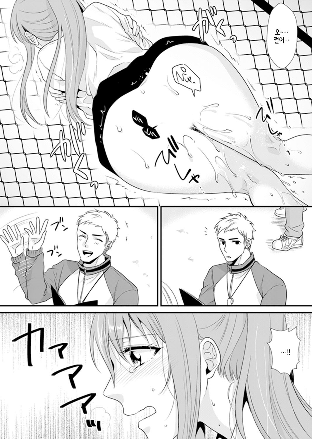 [Kisaki Noah] Kyoushitsu de Furyou Seito kara SEX Shidou!? -Watashi, Kyoushi nanoni Icchau...!- Kanzenban | 교실에서 불량 학생과 섹스지도!? ~ 나, 교사인데 가버려…! [완전판] [Korean] 图片编号 76