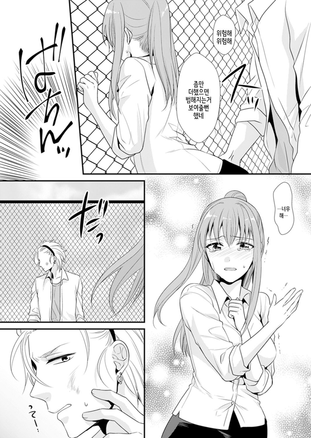 [Kisaki Noah] Kyoushitsu de Furyou Seito kara SEX Shidou!? -Watashi, Kyoushi nanoni Icchau...!- Kanzenban | 교실에서 불량 학생과 섹스지도!? ~ 나, 교사인데 가버려…! [완전판] [Korean] 图片编号 78