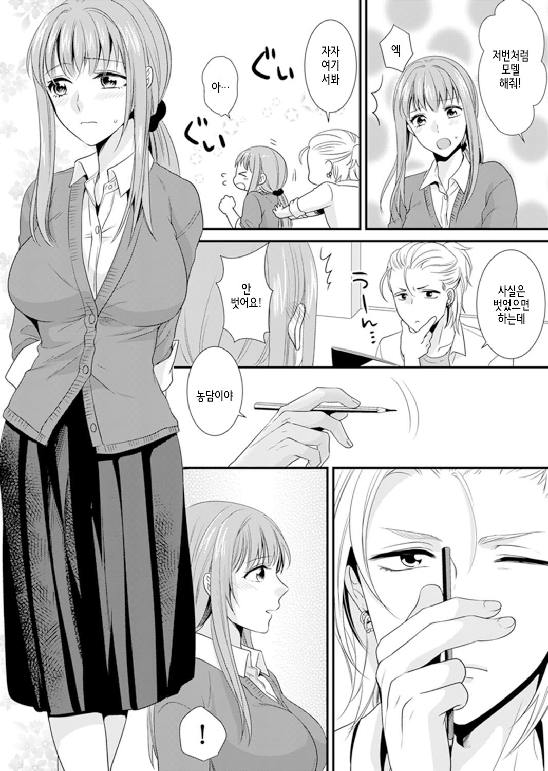 [Kisaki Noah] Kyoushitsu de Furyou Seito kara SEX Shidou!? -Watashi, Kyoushi nanoni Icchau...!- Kanzenban | 교실에서 불량 학생과 섹스지도!? ~ 나, 교사인데 가버려…! [완전판] [Korean] 图片编号 94
