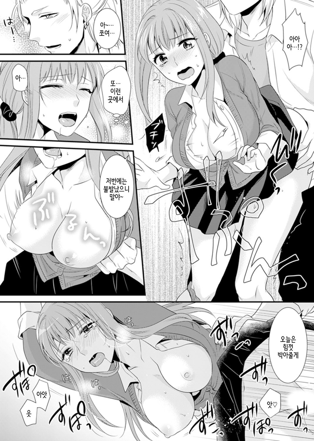 [Kisaki Noah] Kyoushitsu de Furyou Seito kara SEX Shidou!? -Watashi, Kyoushi nanoni Icchau...!- Kanzenban | 교실에서 불량 학생과 섹스지도!? ~ 나, 교사인데 가버려…! [완전판] [Korean] 图片编号 97