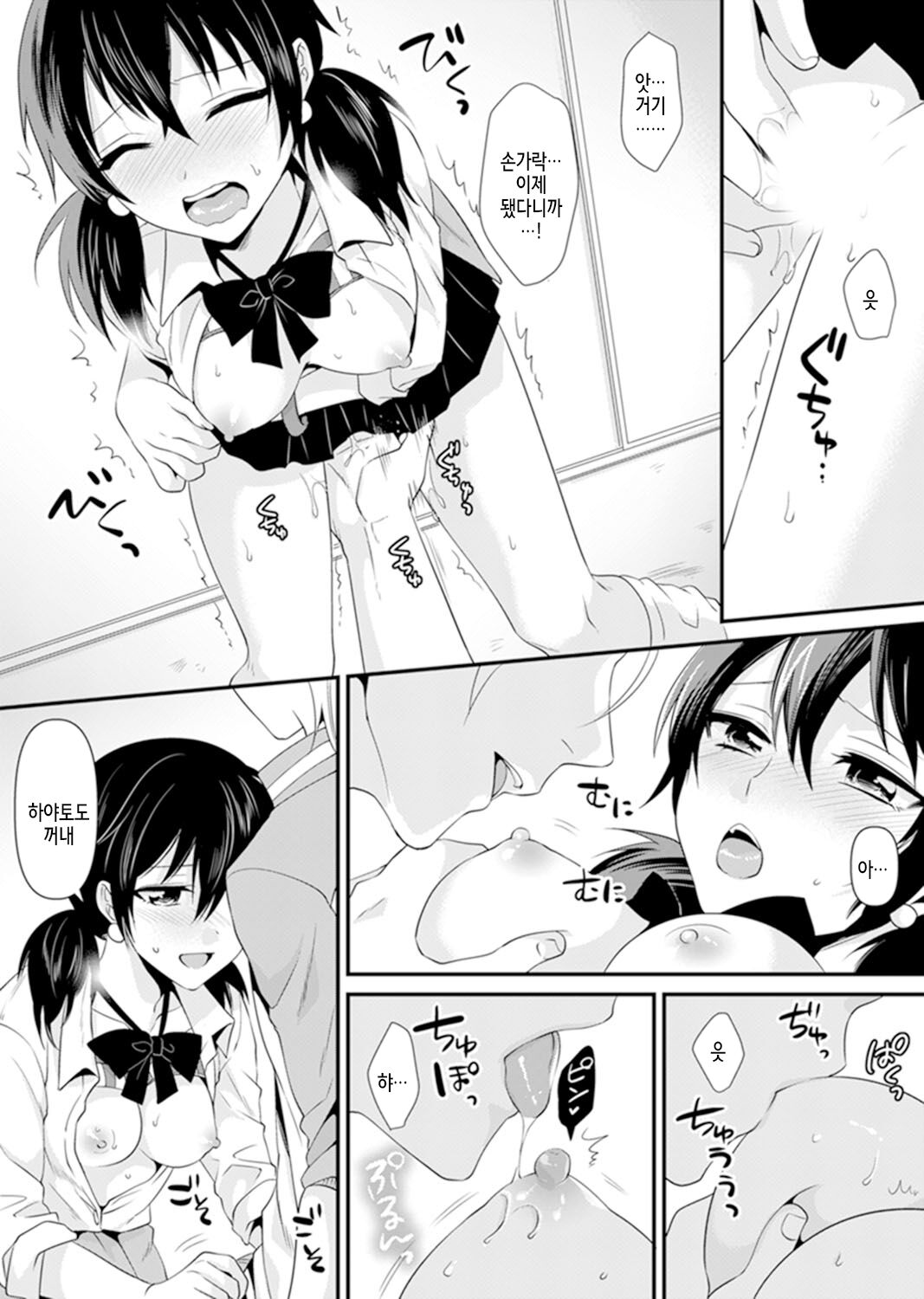 [Kisaki Noah] Kyoushitsu de Furyou Seito kara SEX Shidou!? -Watashi, Kyoushi nanoni Icchau...!- Kanzenban | 교실에서 불량 학생과 섹스지도!? ~ 나, 교사인데 가버려…! [완전판] [Korean] 图片编号 105