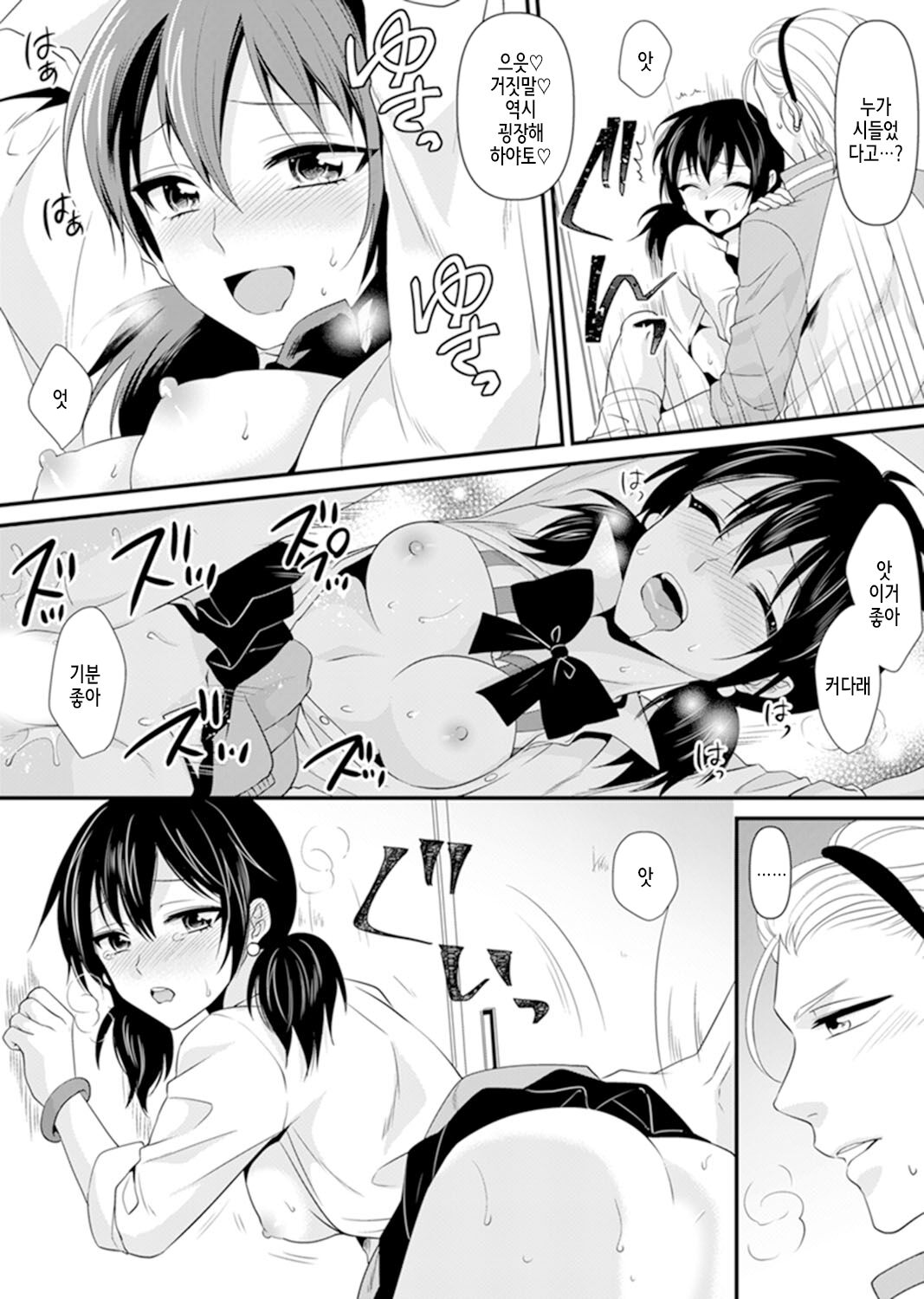 [Kisaki Noah] Kyoushitsu de Furyou Seito kara SEX Shidou!? -Watashi, Kyoushi nanoni Icchau...!- Kanzenban | 교실에서 불량 학생과 섹스지도!? ~ 나, 교사인데 가버려…! [완전판] [Korean] 图片编号 107