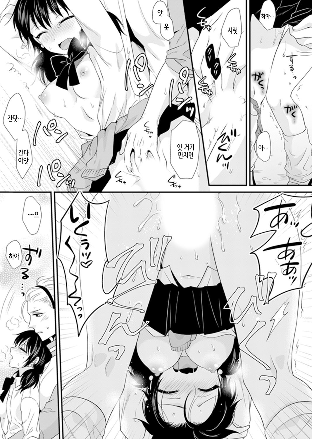 [Kisaki Noah] Kyoushitsu de Furyou Seito kara SEX Shidou!? -Watashi, Kyoushi nanoni Icchau...!- Kanzenban | 교실에서 불량 학생과 섹스지도!? ~ 나, 교사인데 가버려…! [완전판] [Korean] 图片编号 109