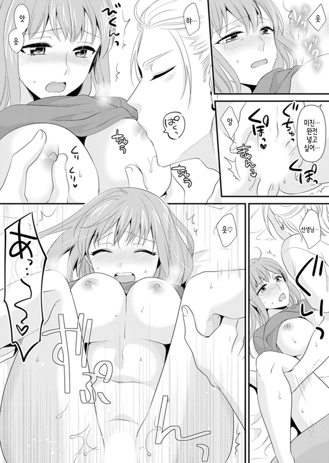 [Kisaki Noah] Kyoushitsu de Furyou Seito kara SEX Shidou!? -Watashi, Kyoushi nanoni Icchau...!- Kanzenban | 교실에서 불량 학생과 섹스지도!? ~ 나, 교사인데 가버려…! [완전판] [Korean] 图片编号 136