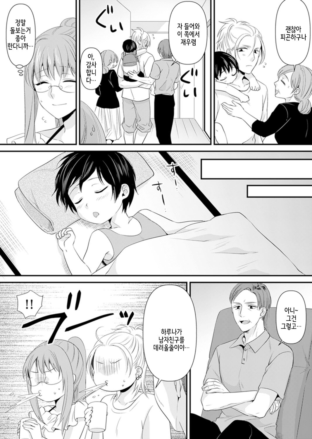 [Kisaki Noah] Kyoushitsu de Furyou Seito kara SEX Shidou!? -Watashi, Kyoushi nanoni Icchau...!- Kanzenban | 교실에서 불량 학생과 섹스지도!? ~ 나, 교사인데 가버려…! [완전판] [Korean] 图片编号 144