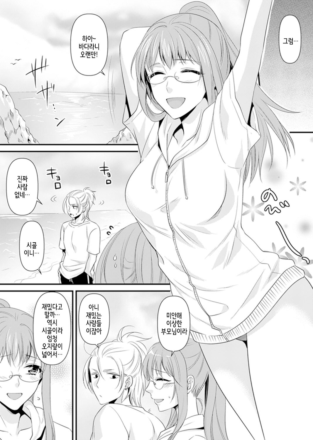 [Kisaki Noah] Kyoushitsu de Furyou Seito kara SEX Shidou!? -Watashi, Kyoushi nanoni Icchau...!- Kanzenban | 교실에서 불량 학생과 섹스지도!? ~ 나, 교사인데 가버려…! [완전판] [Korean] 图片编号 146