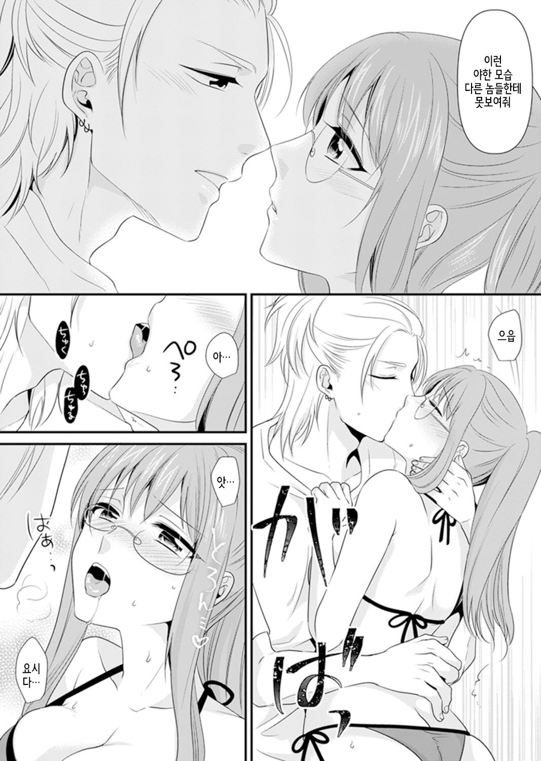 [Kisaki Noah] Kyoushitsu de Furyou Seito kara SEX Shidou!? -Watashi, Kyoushi nanoni Icchau...!- Kanzenban | 교실에서 불량 학생과 섹스지도!? ~ 나, 교사인데 가버려…! [완전판] [Korean] 图片编号 150