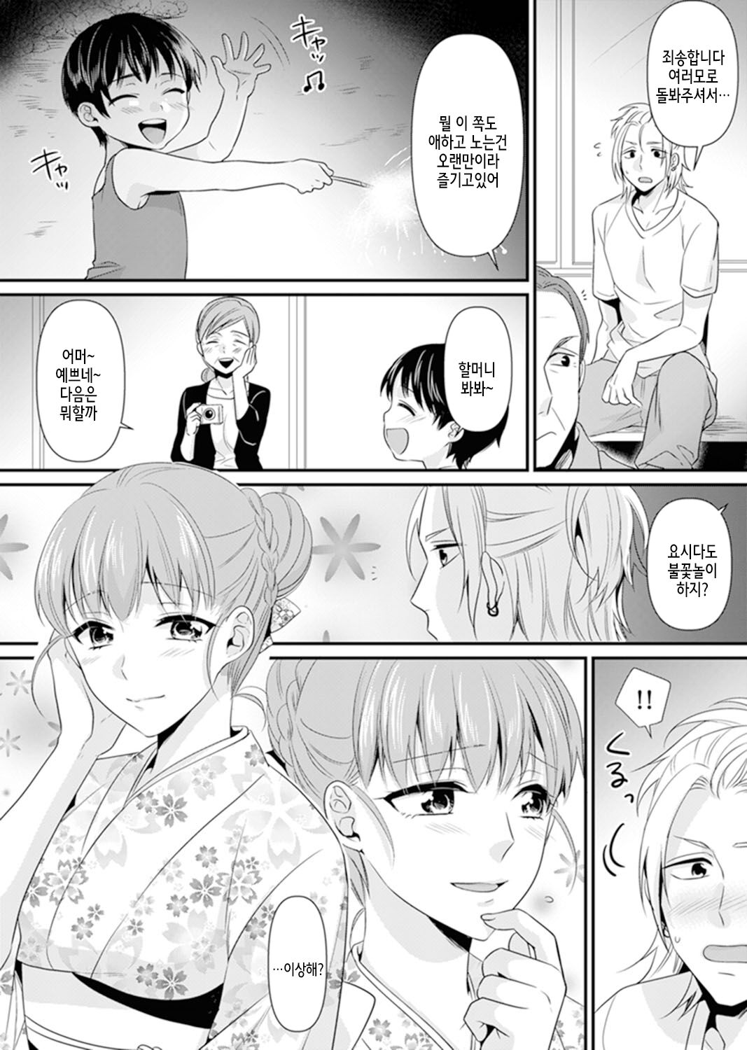 [Kisaki Noah] Kyoushitsu de Furyou Seito kara SEX Shidou!? -Watashi, Kyoushi nanoni Icchau...!- Kanzenban | 교실에서 불량 학생과 섹스지도!? ~ 나, 교사인데 가버려…! [완전판] [Korean] 图片编号 157