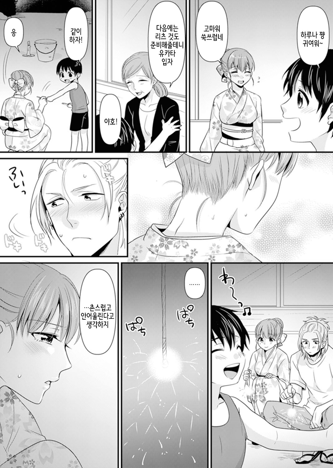 [Kisaki Noah] Kyoushitsu de Furyou Seito kara SEX Shidou!? -Watashi, Kyoushi nanoni Icchau...!- Kanzenban | 교실에서 불량 학생과 섹스지도!? ~ 나, 교사인데 가버려…! [완전판] [Korean] 图片编号 158