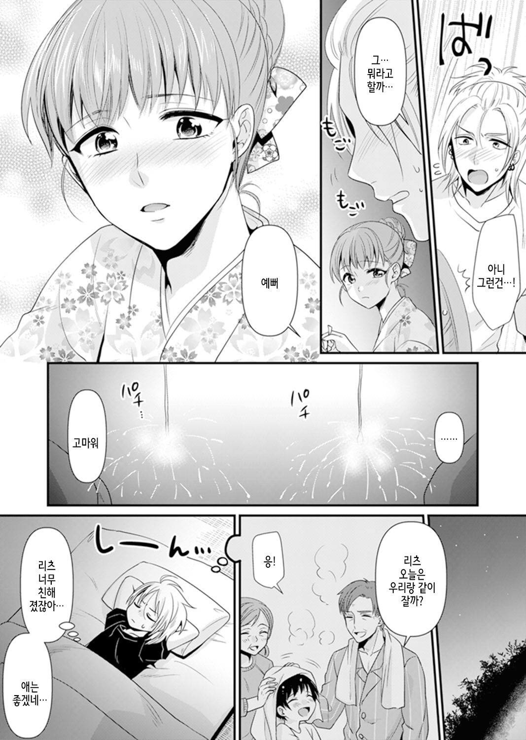 [Kisaki Noah] Kyoushitsu de Furyou Seito kara SEX Shidou!? -Watashi, Kyoushi nanoni Icchau...!- Kanzenban | 교실에서 불량 학생과 섹스지도!? ~ 나, 교사인데 가버려…! [완전판] [Korean] 图片编号 160