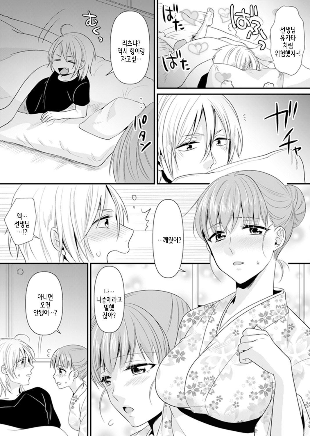 [Kisaki Noah] Kyoushitsu de Furyou Seito kara SEX Shidou!? -Watashi, Kyoushi nanoni Icchau...!- Kanzenban | 교실에서 불량 학생과 섹스지도!? ~ 나, 교사인데 가버려…! [완전판] [Korean] 图片编号 161