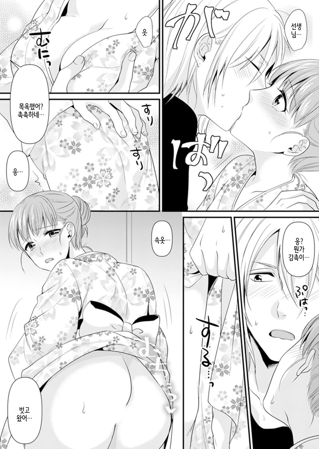 [Kisaki Noah] Kyoushitsu de Furyou Seito kara SEX Shidou!? -Watashi, Kyoushi nanoni Icchau...!- Kanzenban | 교실에서 불량 학생과 섹스지도!? ~ 나, 교사인데 가버려…! [완전판] [Korean] 图片编号 162