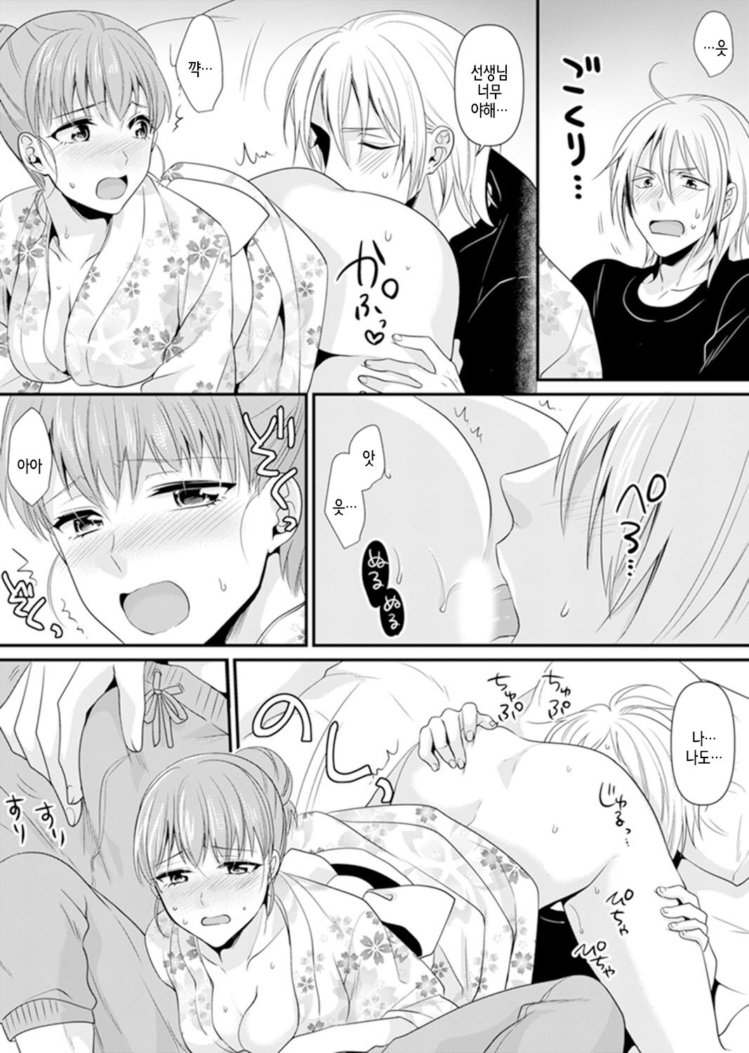 [Kisaki Noah] Kyoushitsu de Furyou Seito kara SEX Shidou!? -Watashi, Kyoushi nanoni Icchau...!- Kanzenban | 교실에서 불량 학생과 섹스지도!? ~ 나, 교사인데 가버려…! [완전판] [Korean] 图片编号 163
