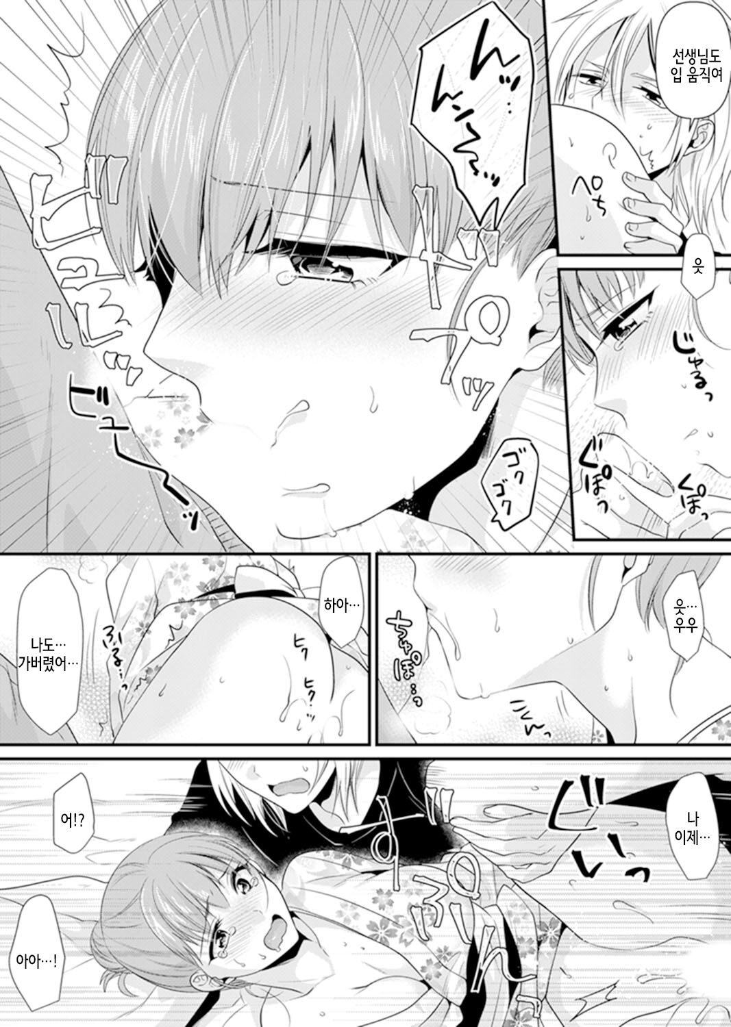 [Kisaki Noah] Kyoushitsu de Furyou Seito kara SEX Shidou!? -Watashi, Kyoushi nanoni Icchau...!- Kanzenban | 교실에서 불량 학생과 섹스지도!? ~ 나, 교사인데 가버려…! [완전판] [Korean] 图片编号 165