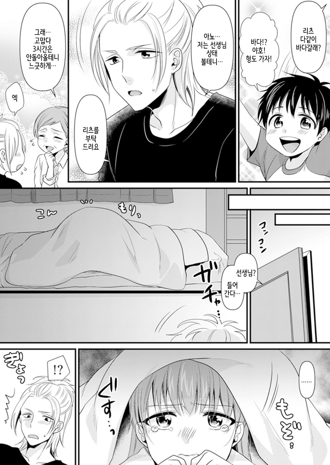 [Kisaki Noah] Kyoushitsu de Furyou Seito kara SEX Shidou!? -Watashi, Kyoushi nanoni Icchau...!- Kanzenban | 교실에서 불량 학생과 섹스지도!? ~ 나, 교사인데 가버려…! [완전판] [Korean] 图片编号 171