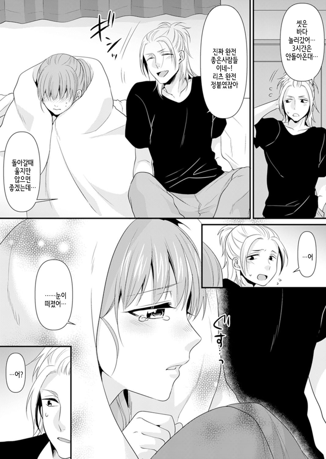 [Kisaki Noah] Kyoushitsu de Furyou Seito kara SEX Shidou!? -Watashi, Kyoushi nanoni Icchau...!- Kanzenban | 교실에서 불량 학생과 섹스지도!? ~ 나, 교사인데 가버려…! [완전판] [Korean] 图片编号 172