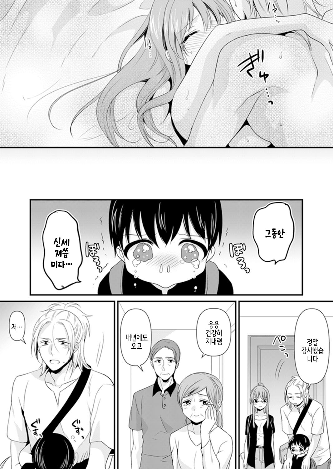 [Kisaki Noah] Kyoushitsu de Furyou Seito kara SEX Shidou!? -Watashi, Kyoushi nanoni Icchau...!- Kanzenban | 교실에서 불량 학생과 섹스지도!? ~ 나, 교사인데 가버려…! [완전판] [Korean] 图片编号 180