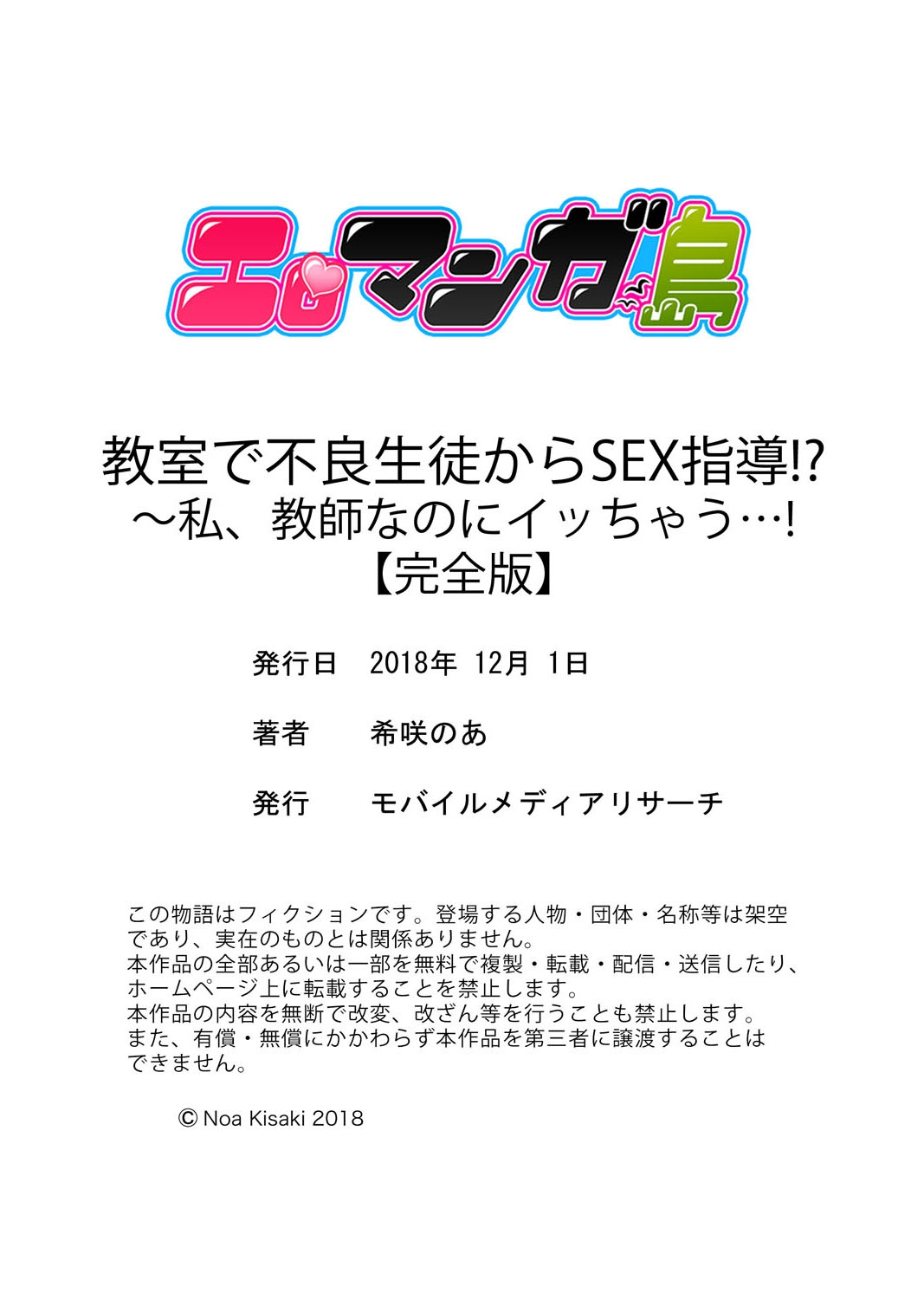 [Kisaki Noah] Kyoushitsu de Furyou Seito kara SEX Shidou!? -Watashi, Kyoushi nanoni Icchau...!- Kanzenban | 교실에서 불량 학생과 섹스지도!? ~ 나, 교사인데 가버려…! [완전판] [Korean] 图片编号 186
