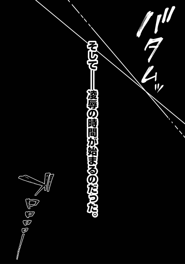 [Touno itsuki] Netori Ryokan ~Dokuzu Oji-san no Netoneto Shitsukoi Bishoujo Ryoujoku~ 1-8 image number 81