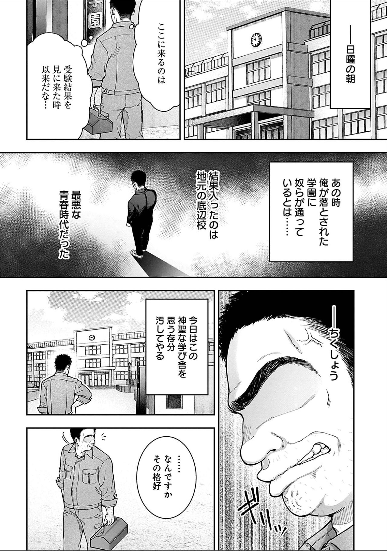 [Touno itsuki] Netori Ryokan ~Dokuzu Oji-san no Netoneto Shitsukoi Bishoujo Ryoujoku~ 1-8 image number 139