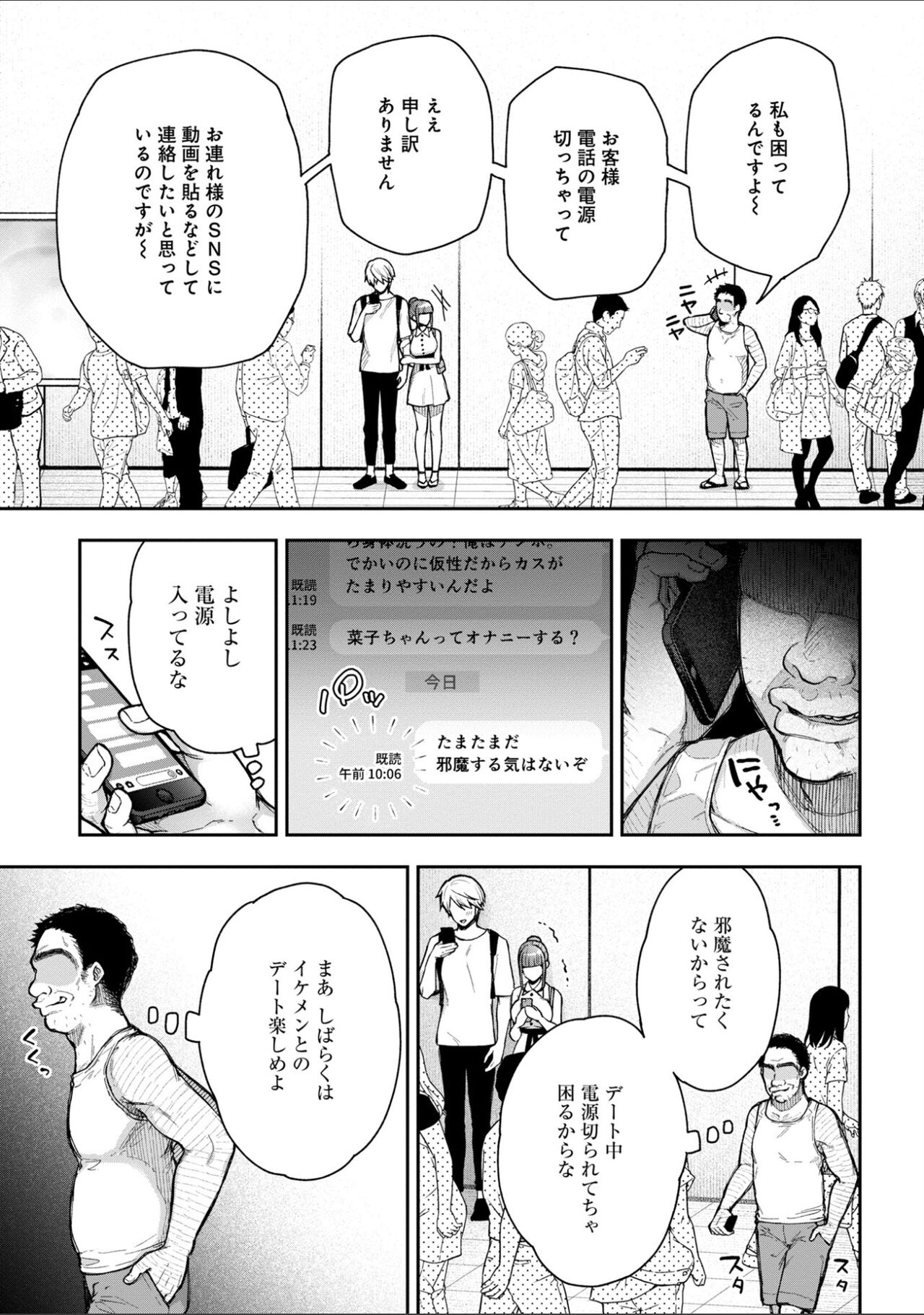 [Touno itsuki] Netori Ryokan ~Dokuzu Oji-san no Netoneto Shitsukoi Bishoujo Ryoujoku~ 1-8 image number 168