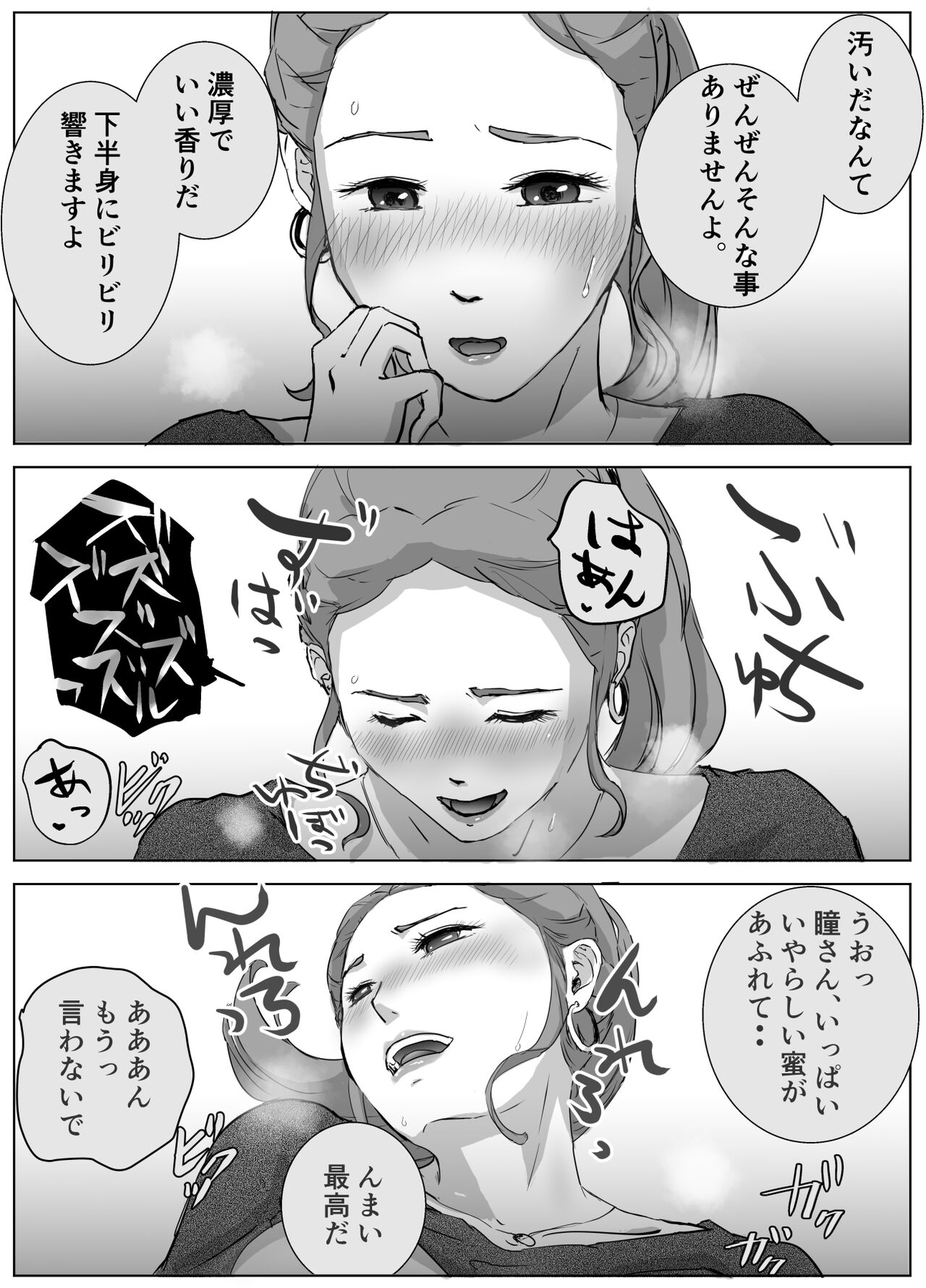 [Ukikusa Syoukai (Ukikusa Ippei)] Ano Hi no Uso 4 Rina Mama ~Hitomi~ 1-nen Mae no Dekigoto 이미지 번호 12