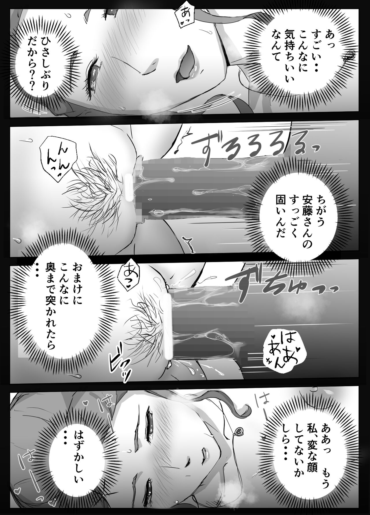 [Ukikusa Syoukai (Ukikusa Ippei)] Ano Hi no Uso 4 Rina Mama ~Hitomi~ 1-nen Mae no Dekigoto 이미지 번호 27