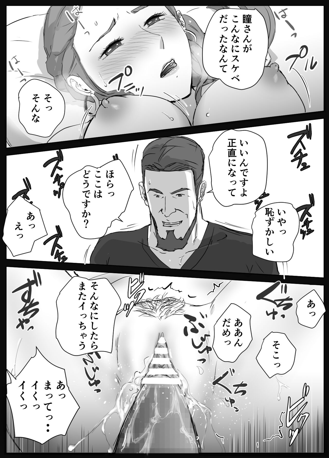 [Ukikusa Syoukai (Ukikusa Ippei)] Ano Hi no Uso 4 Rina Mama ~Hitomi~ 1-nen Mae no Dekigoto 이미지 번호 29