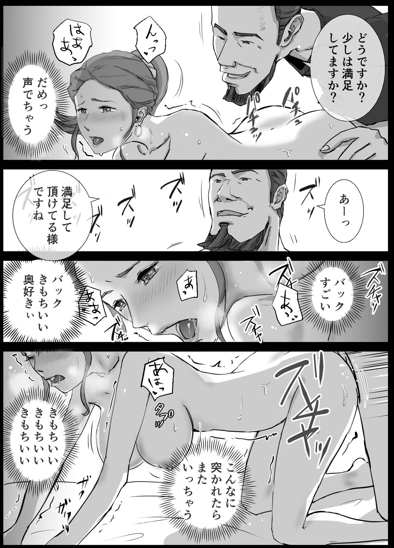 [Ukikusa Syoukai (Ukikusa Ippei)] Ano Hi no Uso 4 Rina Mama ~Hitomi~ 1-nen Mae no Dekigoto 이미지 번호 34