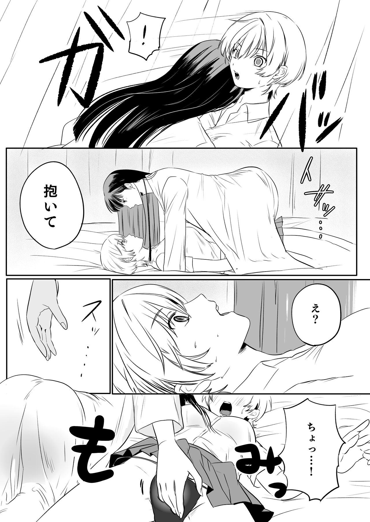 [Unimaru Suisan (Uni CEO)] Yarichin JK to Hokenshitsu no Sensei [Digital] 이미지 번호 8