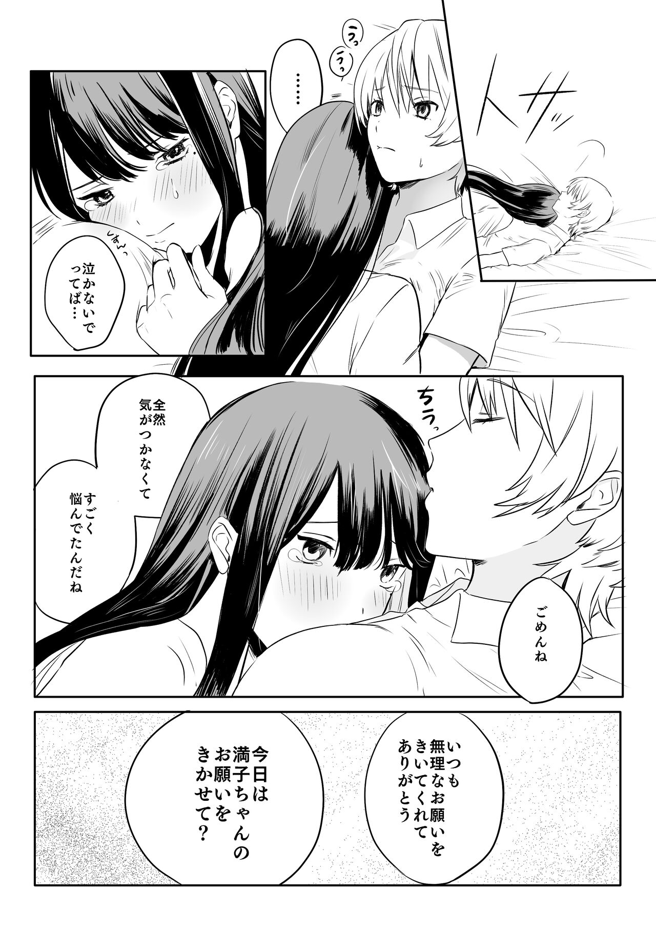 [Unimaru Suisan (Uni CEO)] Yarichin JK to Hokenshitsu no Sensei [Digital] 이미지 번호 10