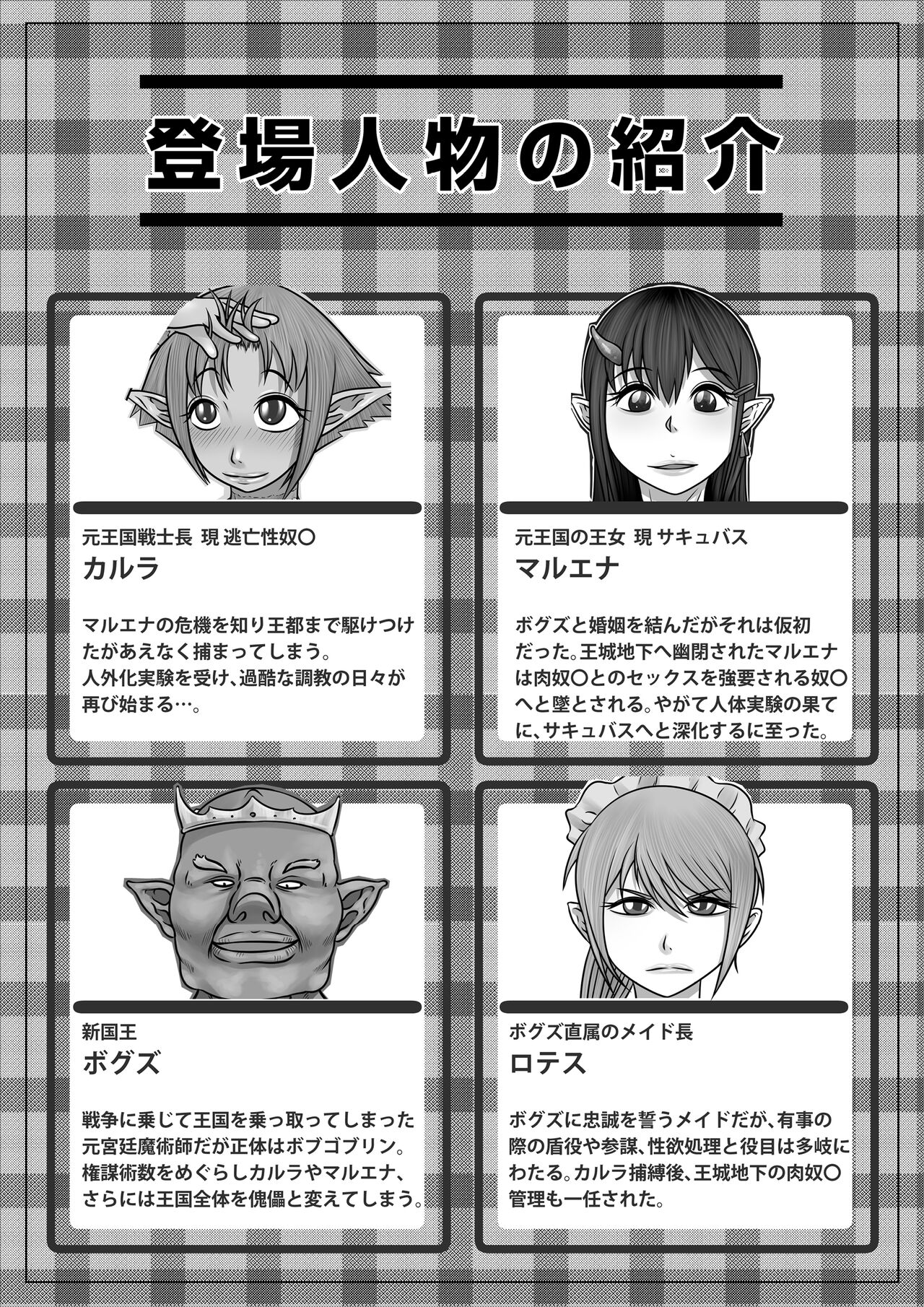 [Nopperi Usagi] Eiyuu to Yobareta Onna Elf Senshichou ga Inran Mesubuta ni Nikutai Kaizou Sare Tanetsuke Semen Benki to Shite Isshou Houshi suru Hanashi ~Futanari Hen~ numero di immagine  3