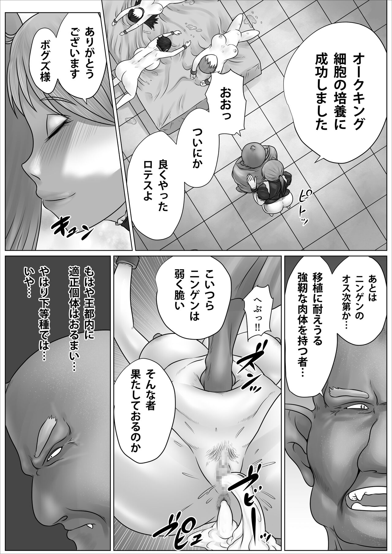 [Nopperi Usagi] Eiyuu to Yobareta Onna Elf Senshichou ga Inran Mesubuta ni Nikutai Kaizou Sare Tanetsuke Semen Benki to Shite Isshou Houshi suru Hanashi ~Futanari Hen~ numero di immagine  12