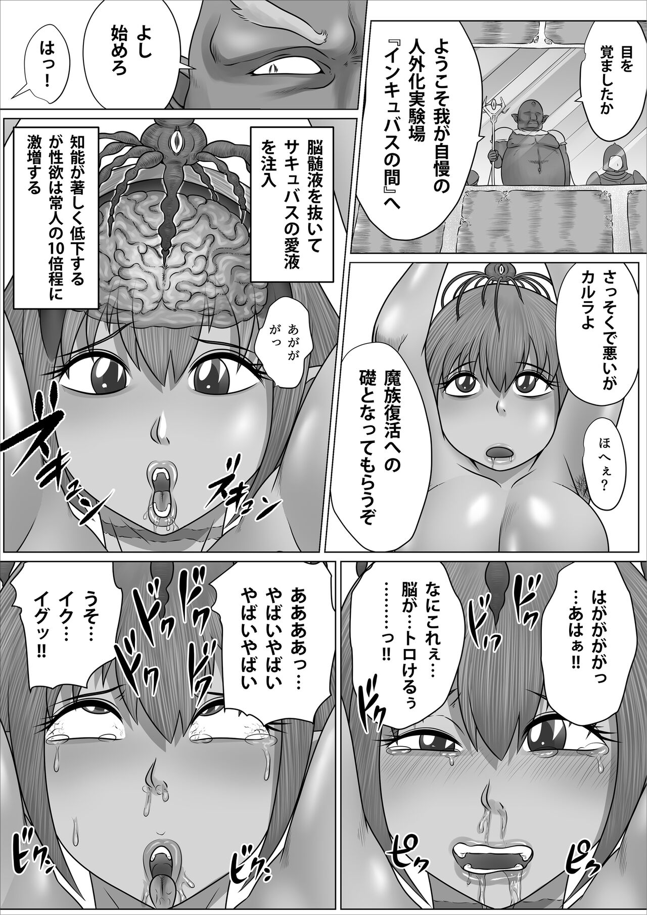 [Nopperi Usagi] Eiyuu to Yobareta Onna Elf Senshichou ga Inran Mesubuta ni Nikutai Kaizou Sare Tanetsuke Semen Benki to Shite Isshou Houshi suru Hanashi ~Futanari Hen~ numero di immagine  19