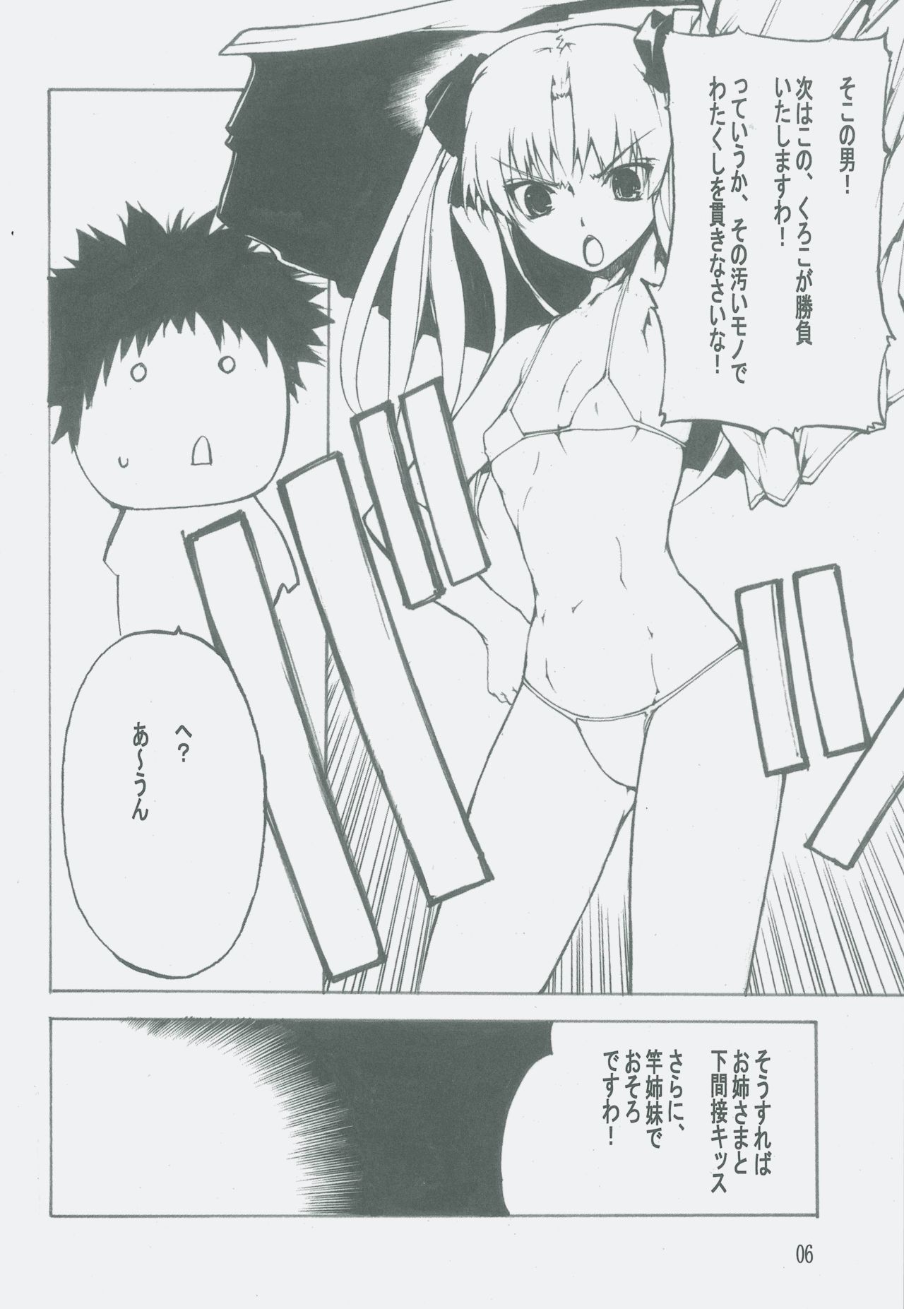 (C77) [American Kenpou (Kikuchi Seiji)] Amerika go Tannou o Furansu men (TOARU MAJUTSU NO INDEX) 画像番号 7