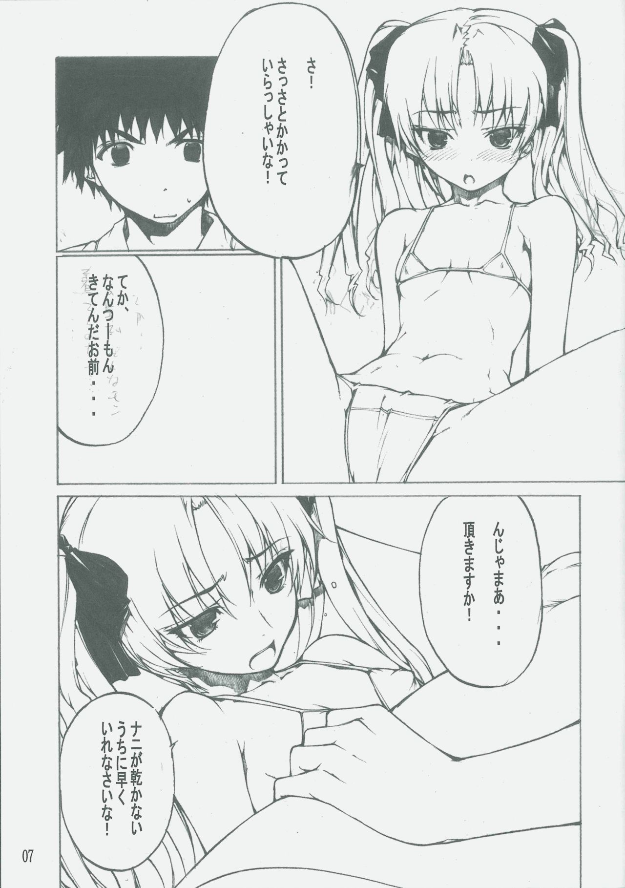 (C77) [American Kenpou (Kikuchi Seiji)] Amerika go Tannou o Furansu men (TOARU MAJUTSU NO INDEX) 画像番号 8