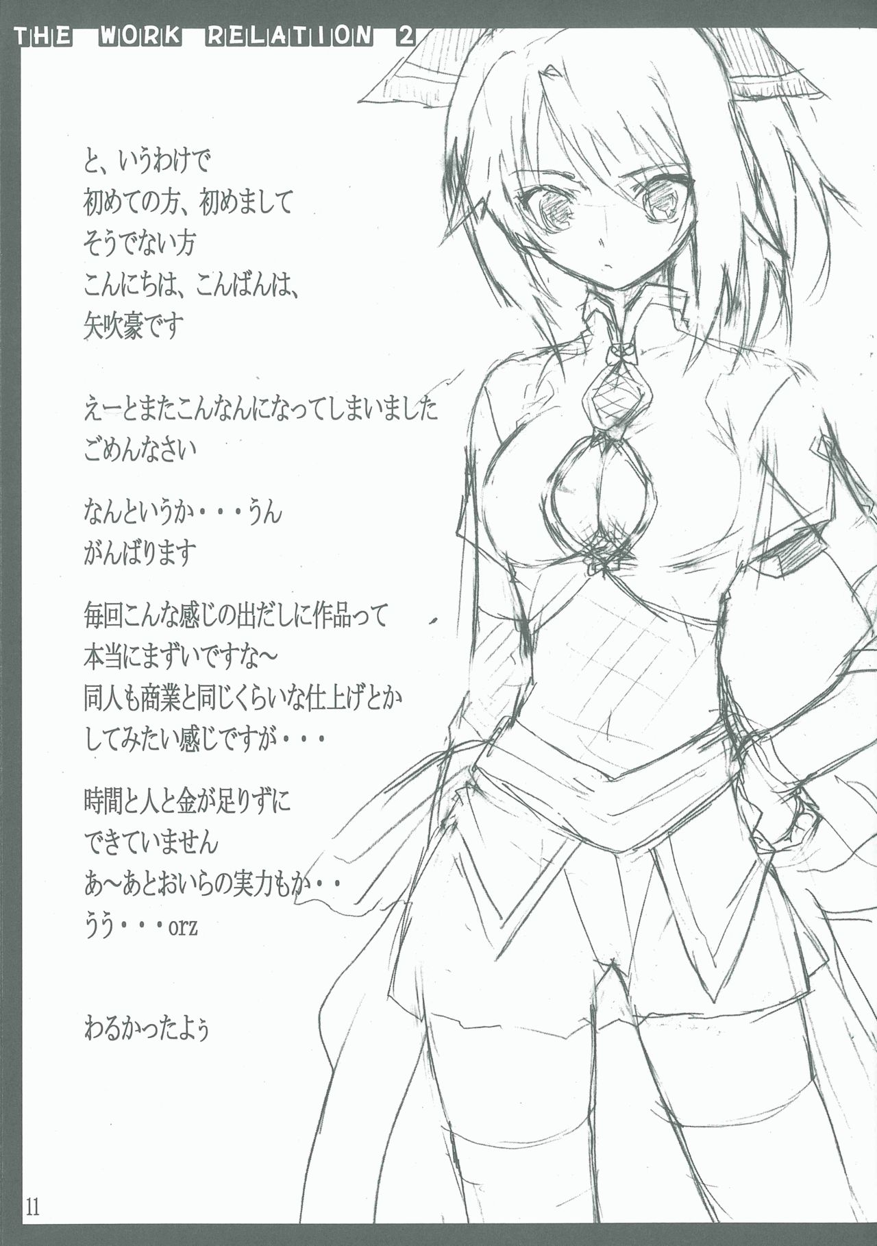 (C77) [American Kenpou (Kikuchi Seiji)] Amerika go Tannou o Furansu men (TOARU MAJUTSU NO INDEX) 画像番号 12