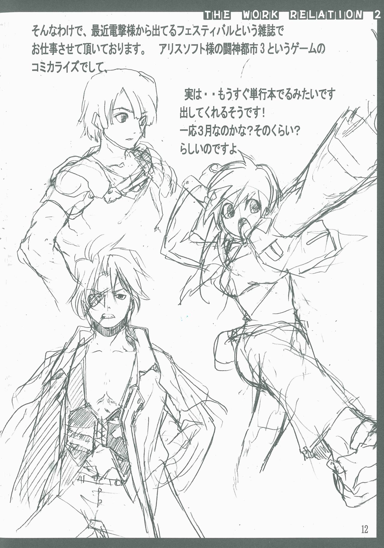 (C77) [American Kenpou (Kikuchi Seiji)] Amerika go Tannou o Furansu men (TOARU MAJUTSU NO INDEX) 画像番号 13