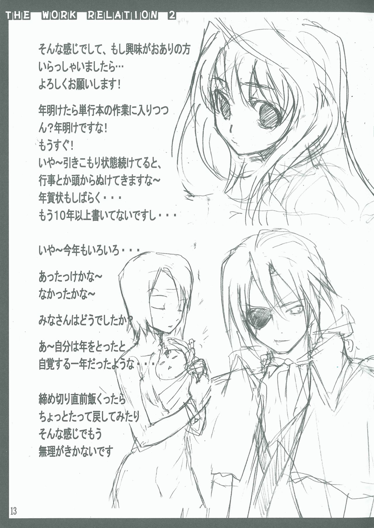 (C77) [American Kenpou (Kikuchi Seiji)] Amerika go Tannou o Furansu men (TOARU MAJUTSU NO INDEX) 画像番号 14