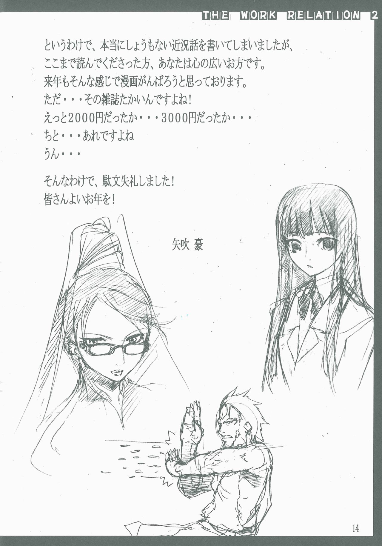 (C77) [American Kenpou (Kikuchi Seiji)] Amerika go Tannou o Furansu men (TOARU MAJUTSU NO INDEX) 画像番号 15