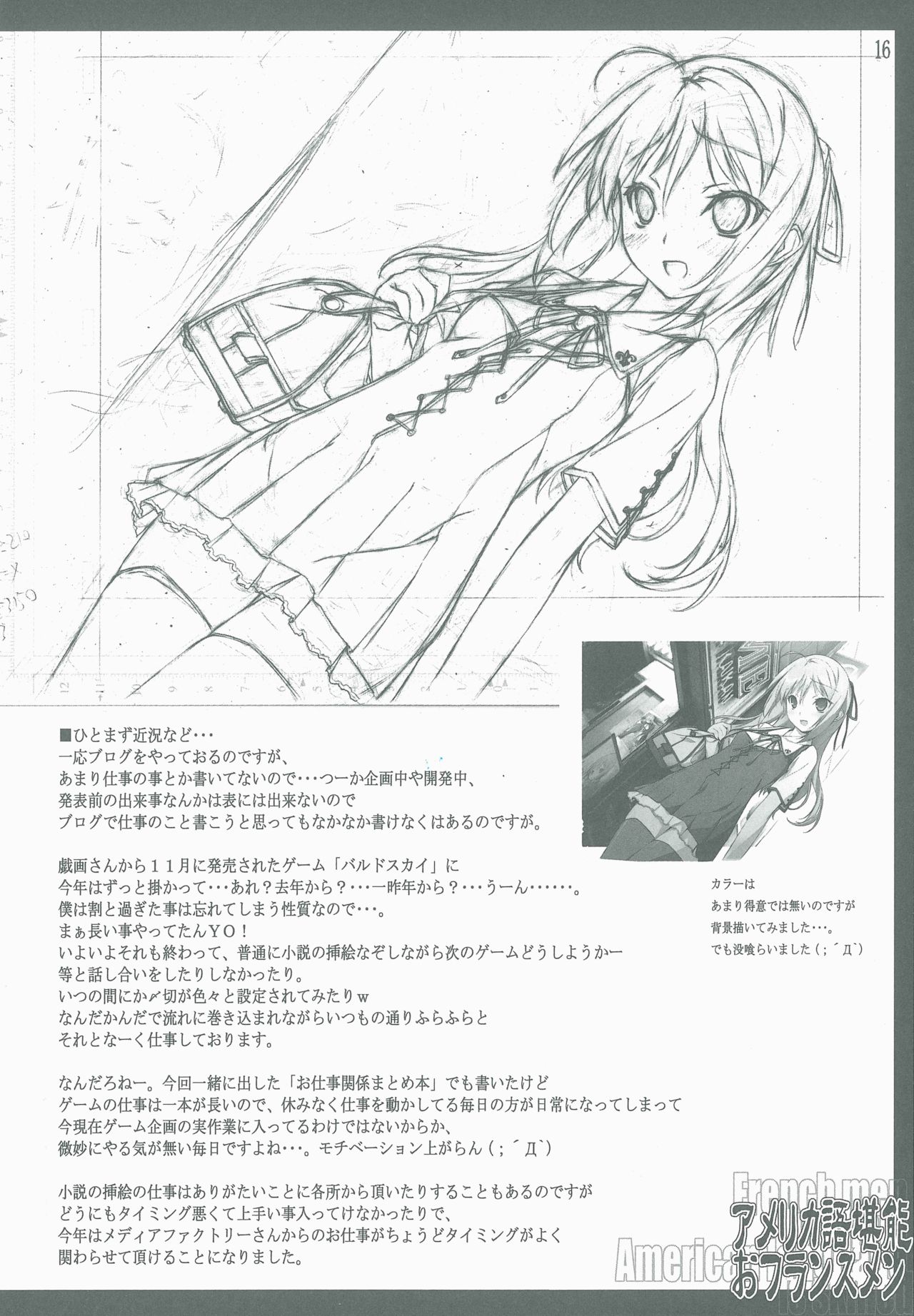 (C77) [American Kenpou (Kikuchi Seiji)] Amerika go Tannou o Furansu men (TOARU MAJUTSU NO INDEX) 画像番号 17