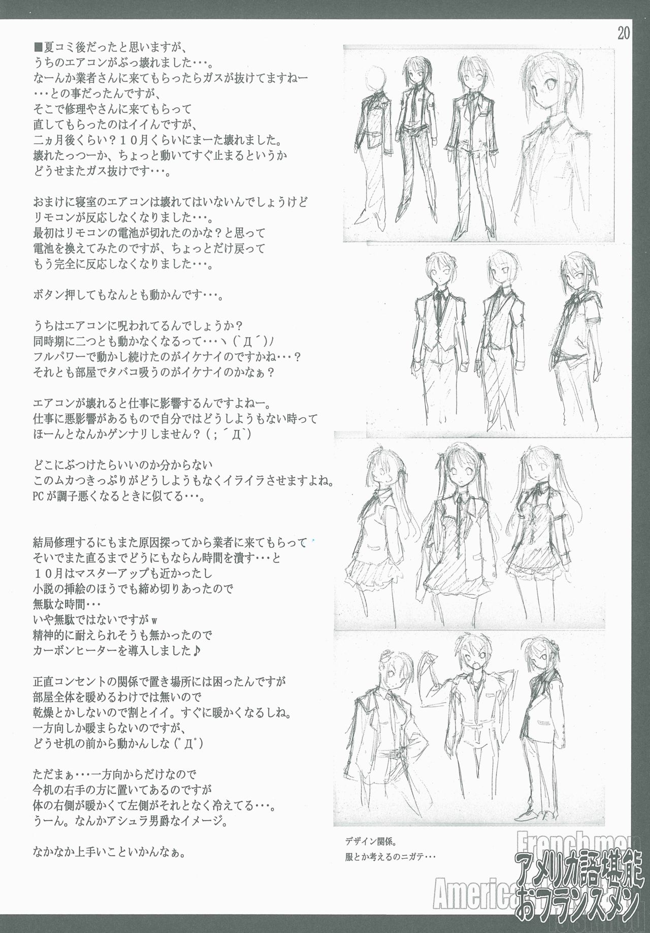 (C77) [American Kenpou (Kikuchi Seiji)] Amerika go Tannou o Furansu men (TOARU MAJUTSU NO INDEX) 画像番号 21