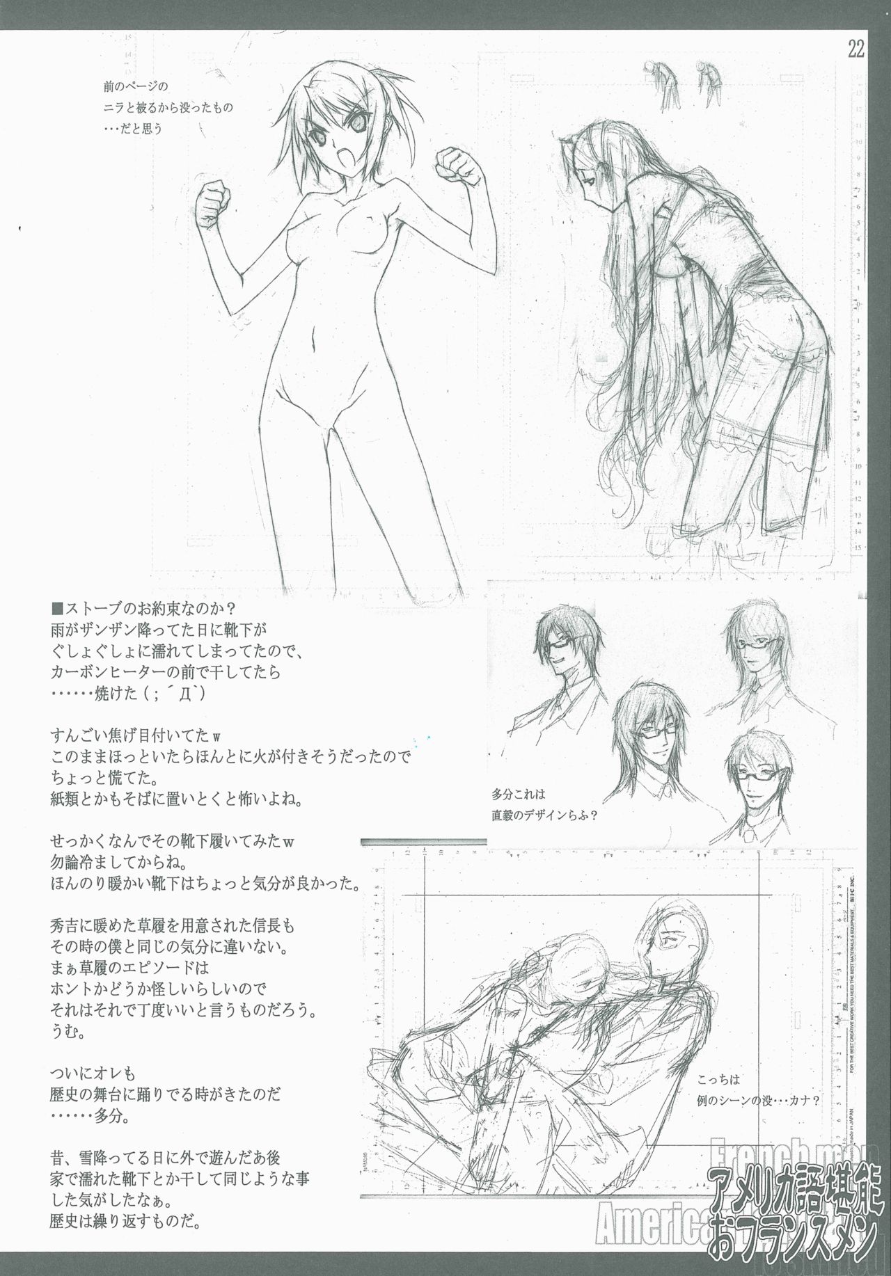 (C77) [American Kenpou (Kikuchi Seiji)] Amerika go Tannou o Furansu men (TOARU MAJUTSU NO INDEX) 画像番号 23