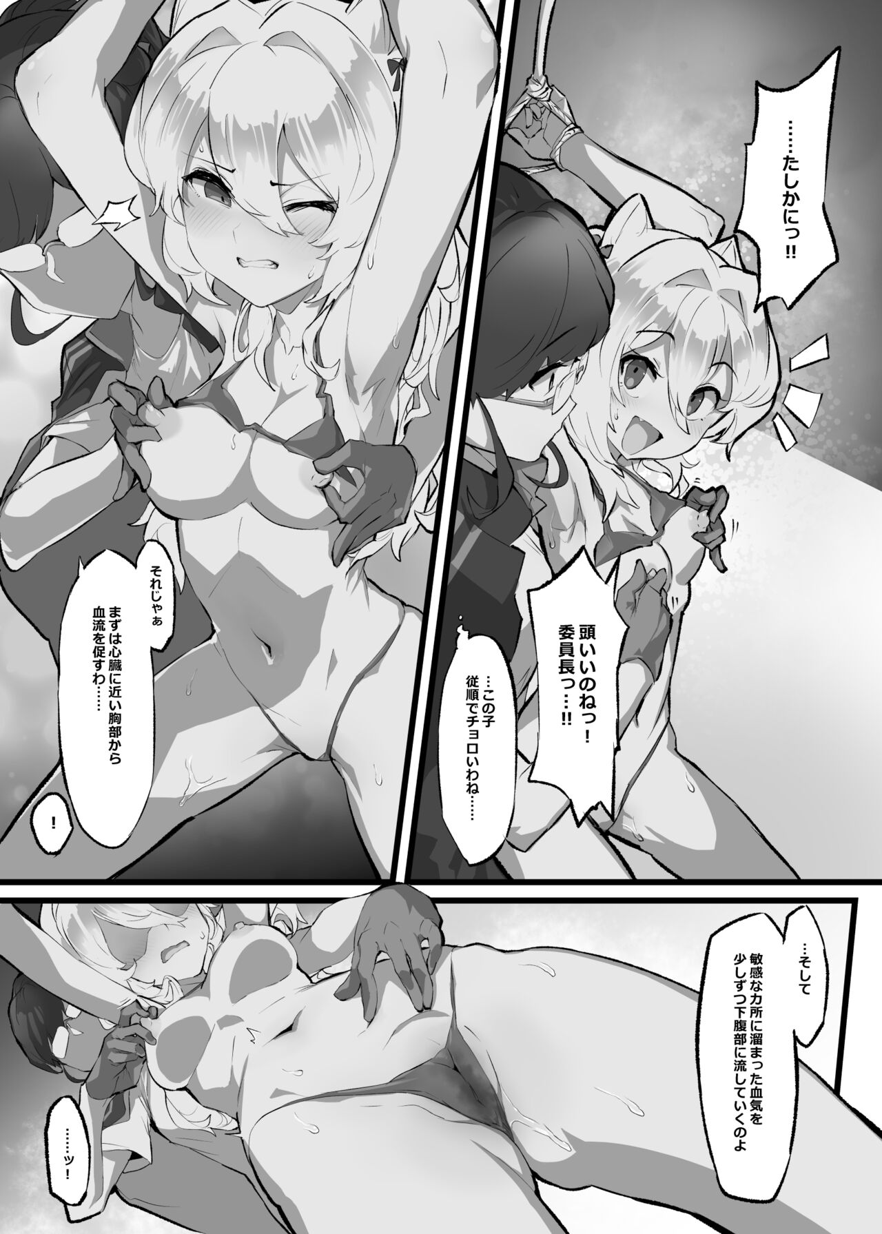 [SAIGA dou] Clitoris Hatsuiku Kyouka Shuukan image number 9